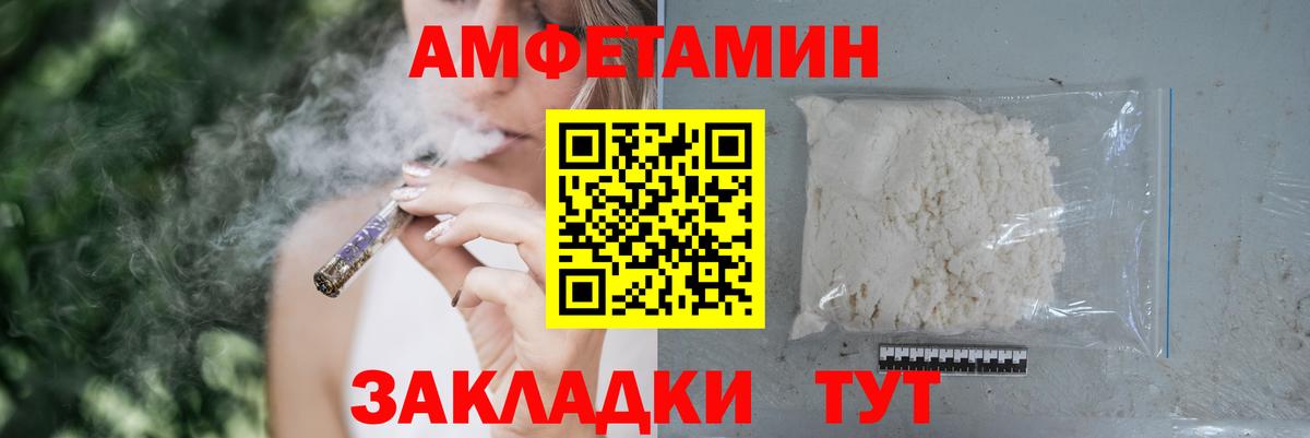 Амфетамин Розовый Орёл