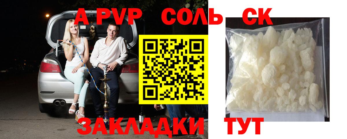 Альфа ПВП кристаллы  Alfa_PVP Crystall  Вход с VPN  Орёл  Alfa_PVP  Alfa_PVP VHQ 