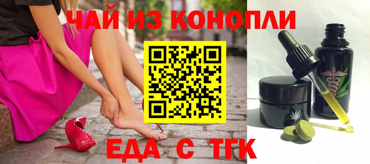 Canna-Cookies марихуана  Вход с VPN  Орёл 