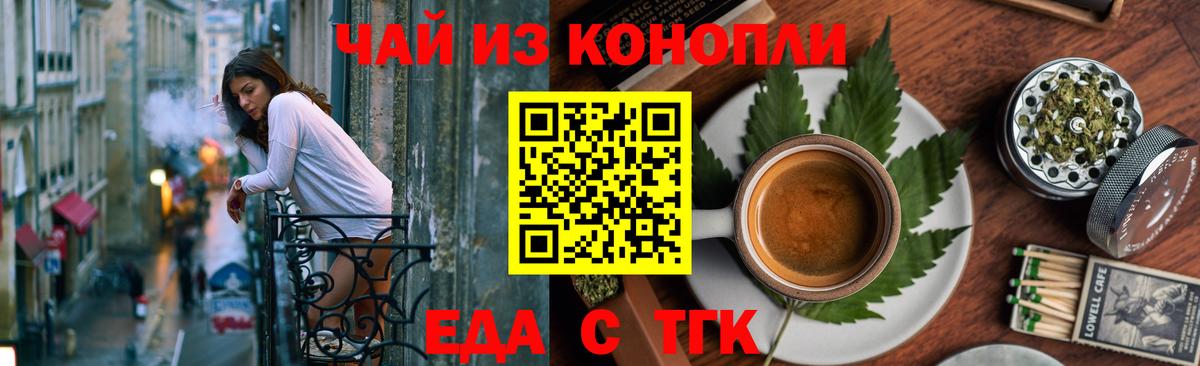 Cannafood марихуана Орёл