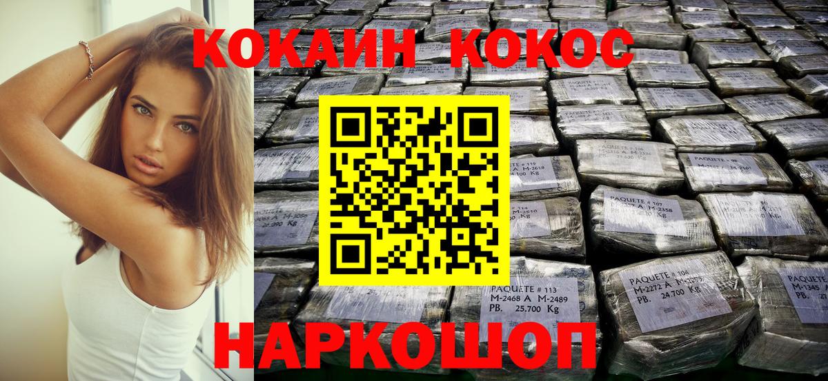 Кокаин Columbia  Вход с VPN  Cocaine  Кокаин Боливия  Орёл 