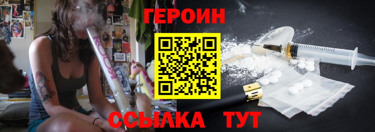 Орёл  ГЕРОИН хмурый  Вход с VPN 