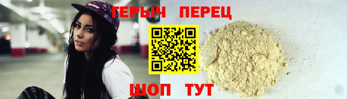 Героин VHQ Орёл