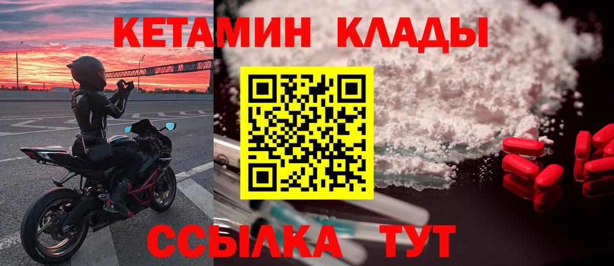 Кетамин VHQ Орёл