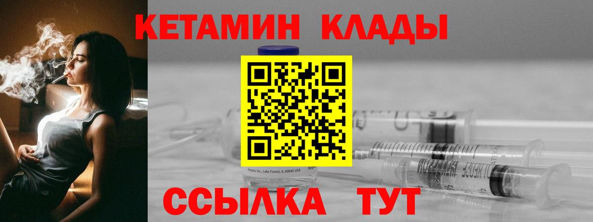 КЕТАМИН VHQ  Вход с VPN  Орёл  Кетамин ketamine 
