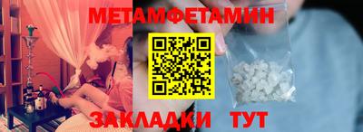 первитин Тула