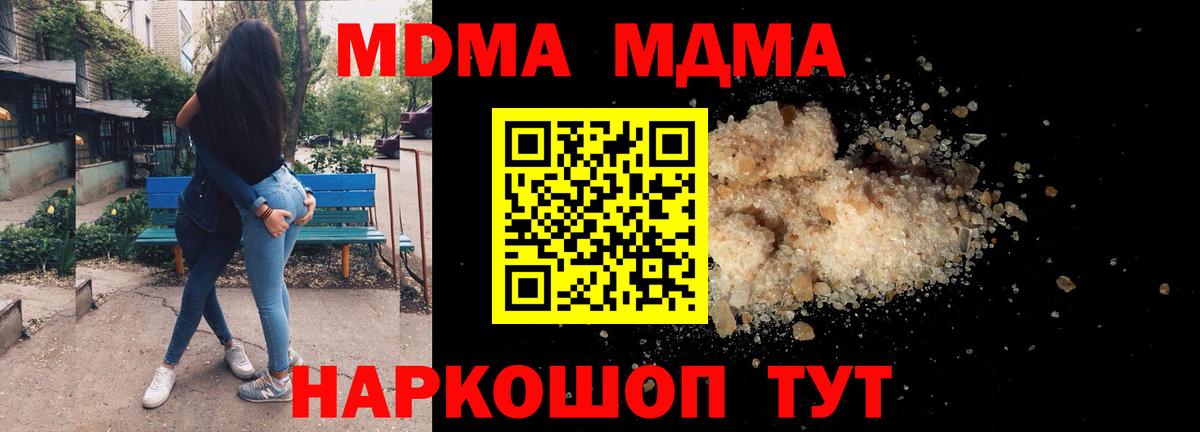 MDMA crystal  Вход с VPN  MDMA  Орёл 
