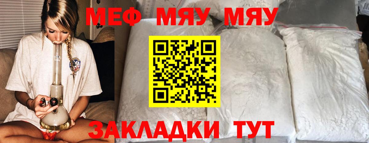 МЕФ  Меф мука  Вход с VPN  купить наркотики сайты  Мефедрон  Мефедрон 4 MMC  Орёл 