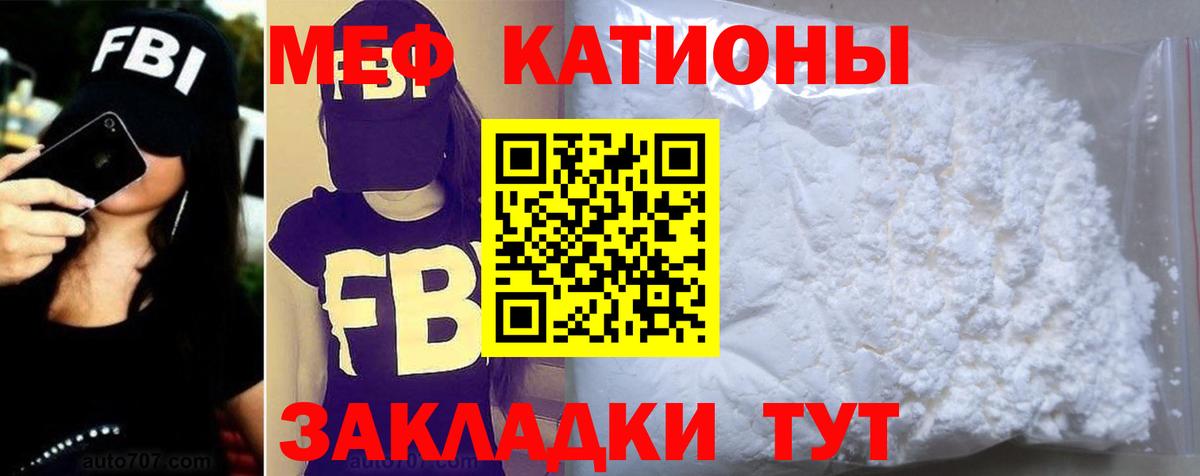 Меф  Орёл