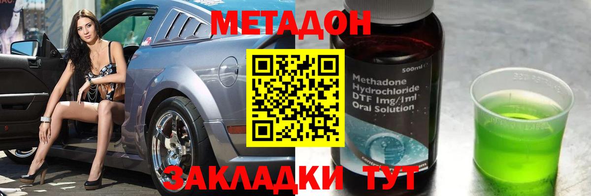 Орёл  МЕТАДОН methadone  мега вход  Вход с VPN  МЕТАДОН кристалл 