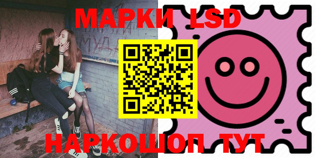 Наркотические марки 1,5мг  Вход с VPN  Орёл 