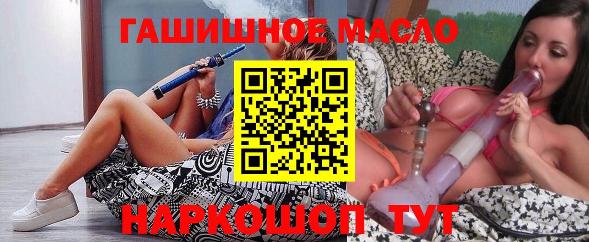 ТГК вейп Орёл