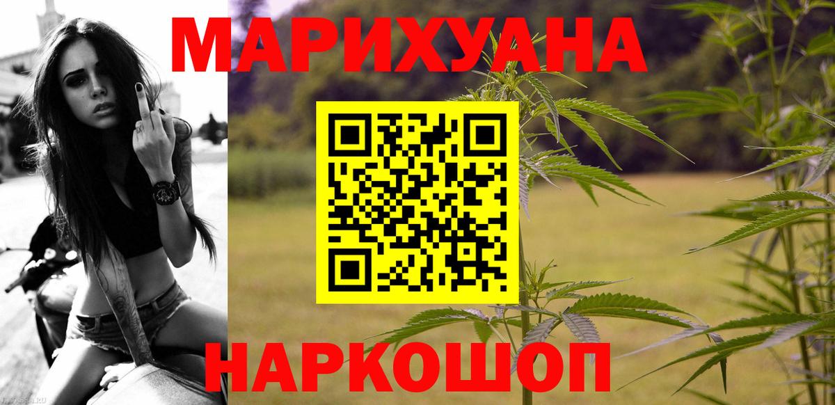 ГАШИШ Орёл